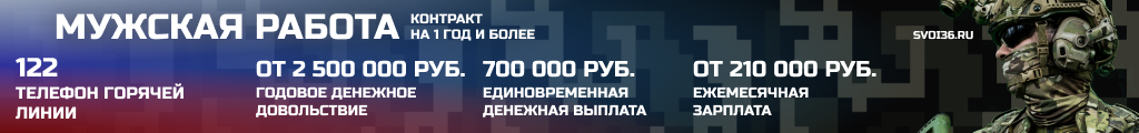 Присоединяйтесь к Вооруженным силам Российской Федерации! Получи достойное денежное довольствие и твердые социальные гарантии..