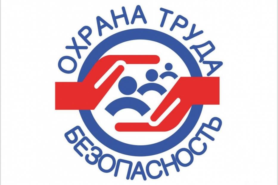 О проведении месячника охраны труда  на территории Каширского муниципального района Воронежской области.