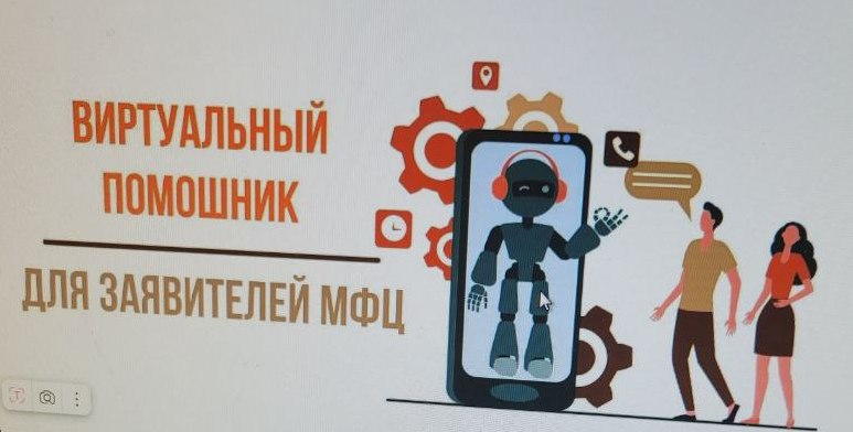 Будьте в курсе! Подписывайтесь на Телеграм-канал «МФЦ Воронежская область», пользуйтесь чат-ботом.