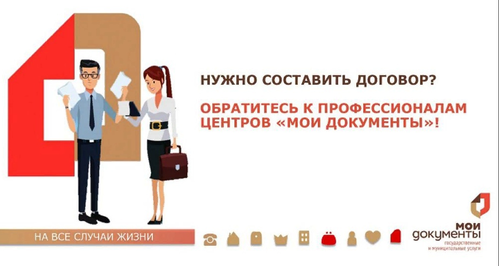 Нужен договор, обратитесь в МФЦ!.