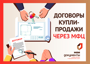 В филиале АУ «МФЦ» в с. Каширском можно воспользоваться дополнительной услугой по составлению договоров.