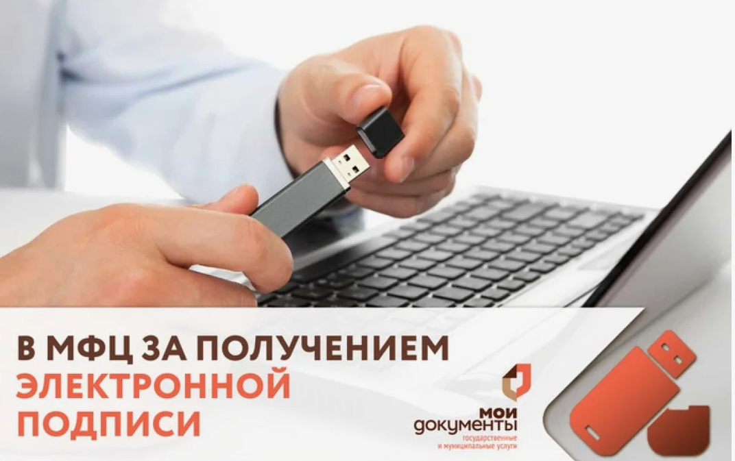 Электронно-цифровая подпись для любых нужд!.