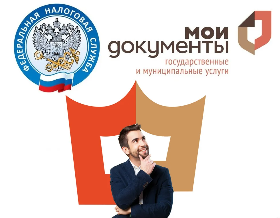 Узнать налоговую задолженность можно в МФЦ.