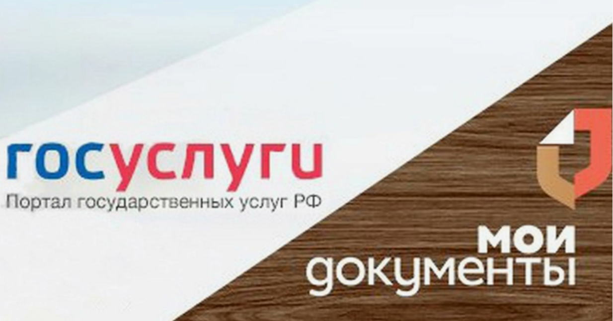 Получение адресно-справочной информации в МФЦ.