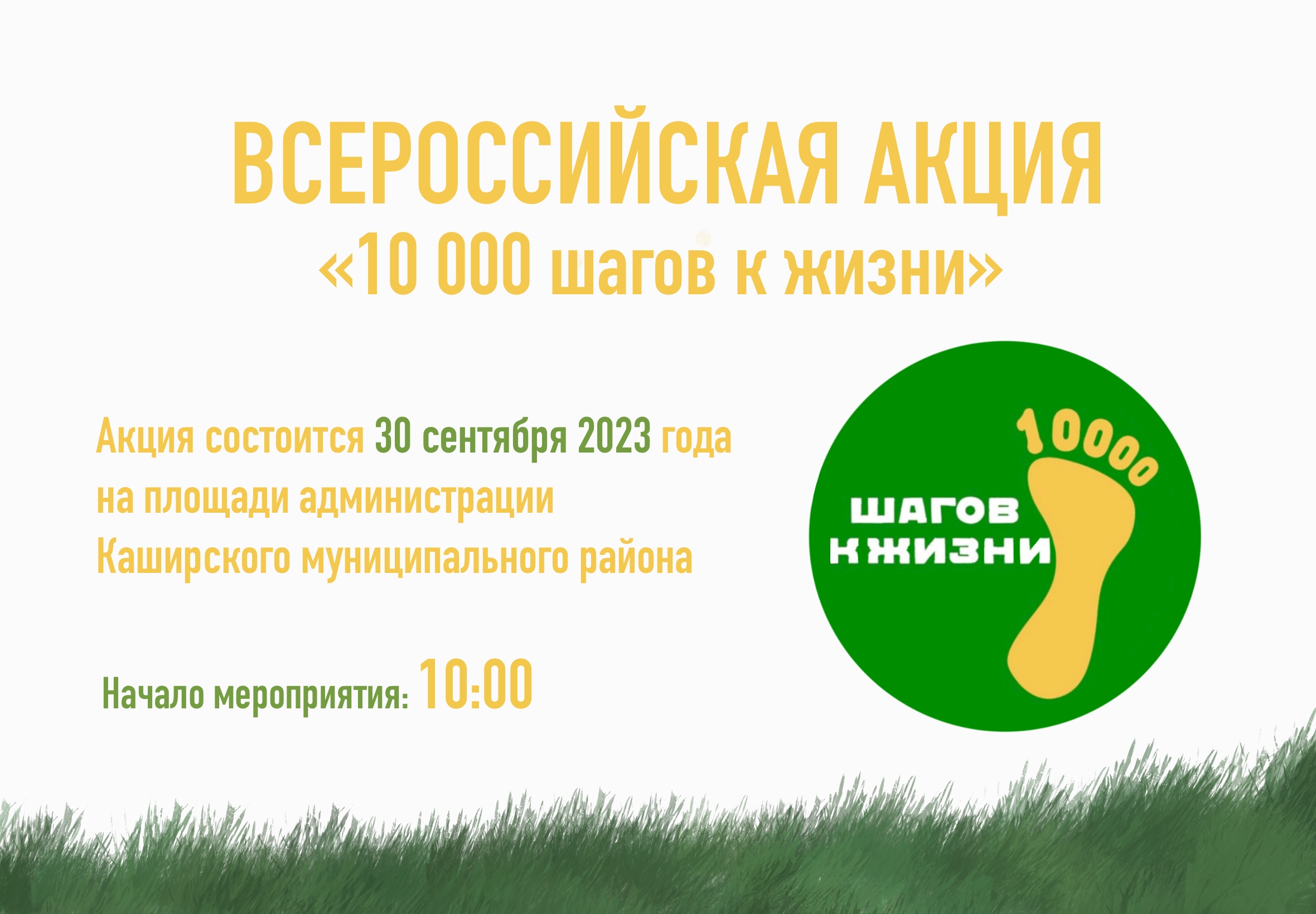 Https ligazn ru blog event 10kstepsaction reg10ksteps2024vesna. Эмблема команды по Северной ходьбе. Живи вкусно Партизанск.