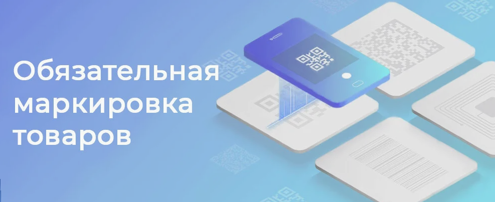 Комплексная услуга «Маркировка. Астрал» для вашего бизнеса - в центрах «Мои Документы».