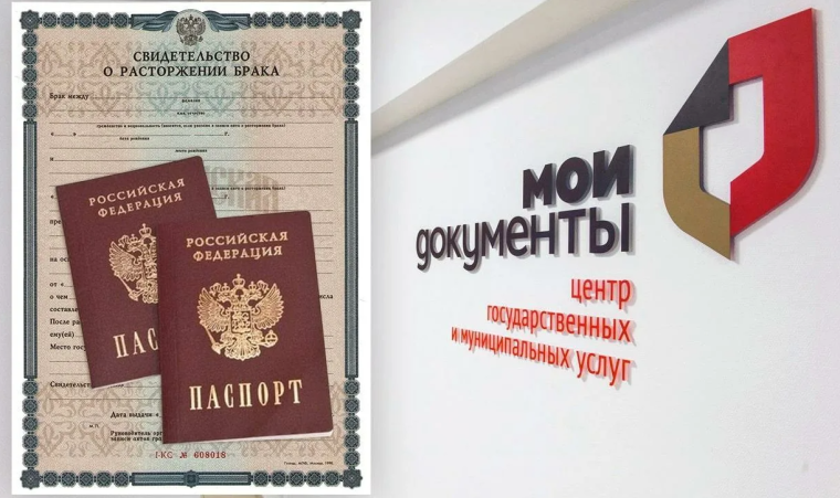 В МФЦ можно подать заявление о расторжении брака. В МФЦ можно подать заявление о расторжении брака.