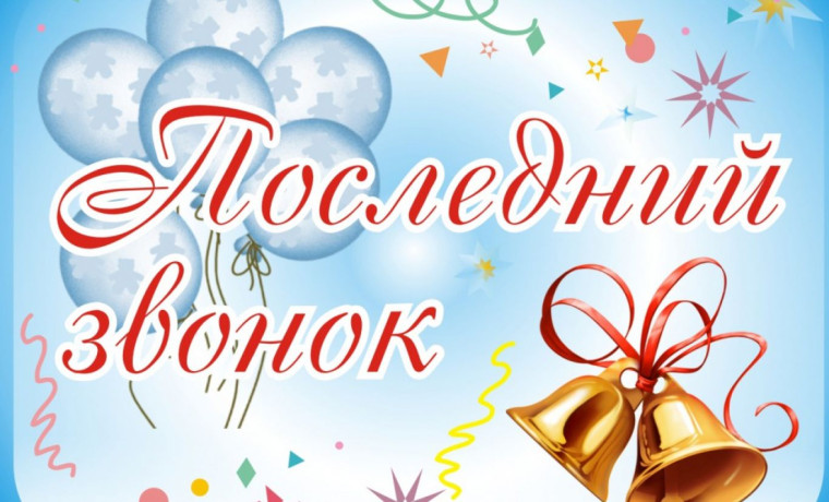 Уважаемые выпускники!. Уважаемые выпускники!.