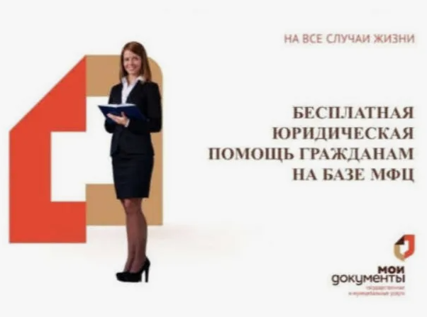 Получить консультацию по вопросам защиты прав застрахованных лиц можно в МФЦ. Получить консультацию по вопросам защиты прав застрахованных лиц можно в МФЦ.