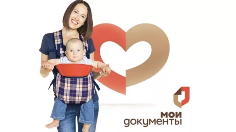 Оформить ежемесячную выплату по уходу за ребенком-инвалидом в возрасте до 18 лет или инвалидом I группы с детства теперь можно в МФЦ. Оформить ежемесячную выплату по уходу за ребенком-инвалидом в возрасте до 18 лет или инвалидом I группы с детства теперь можно в МФЦ.